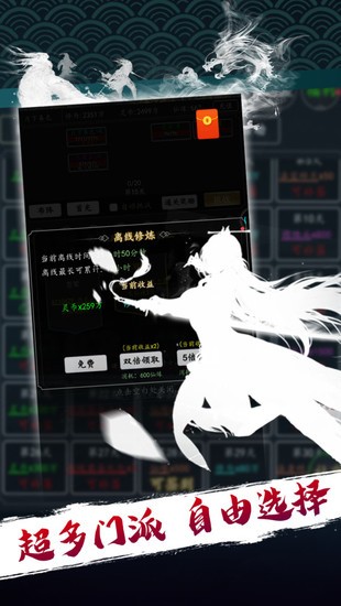 天火大道起源正版最新