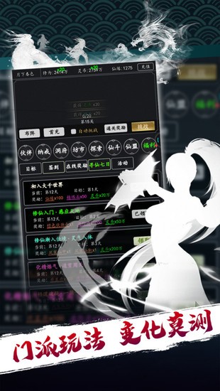 天火大道起源正版最新