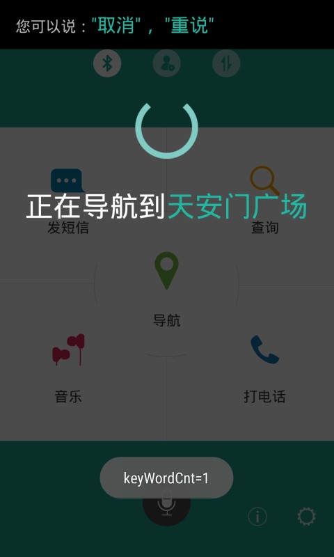 驾驶模式app安卓版下载