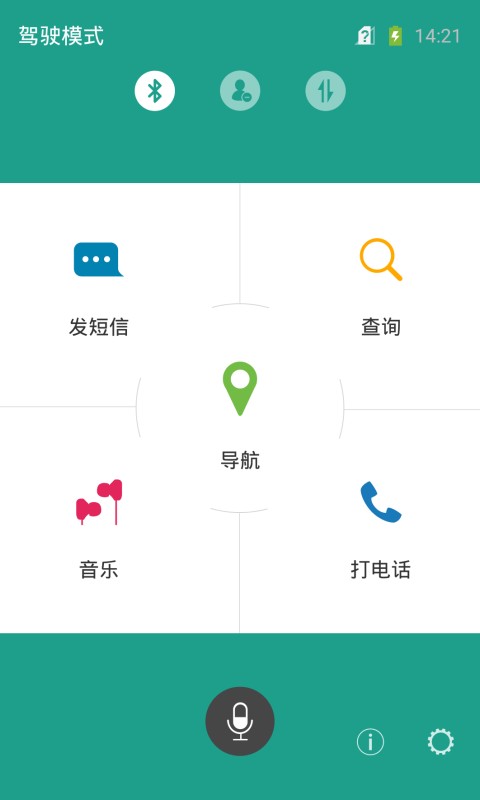 驾驶模式app安卓版下载