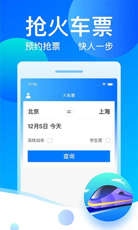 客运帮最新2023安卓版