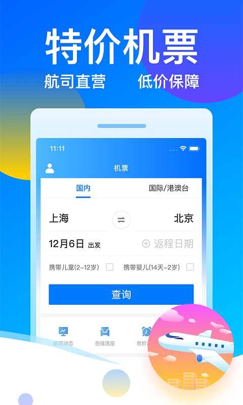 客运帮最新2023安卓版