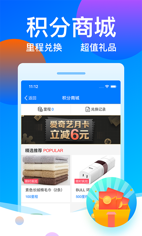 客运帮最新2023安卓版