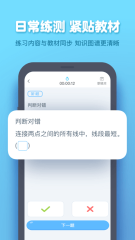 小盒学生app下载最新版