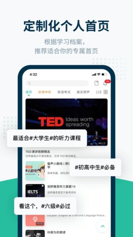 大学英语四六级听力训练