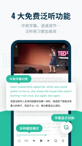 大学英语四六级听力训练