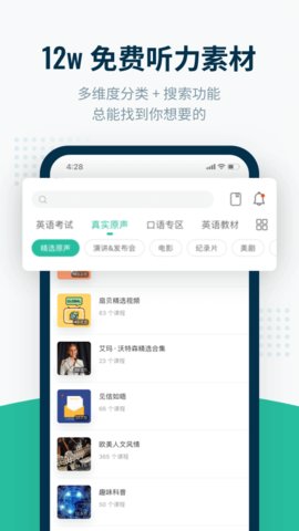 大学英语四六级听力训练