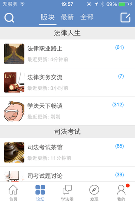 学法网司考音频
