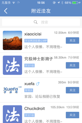 学法网司考音频