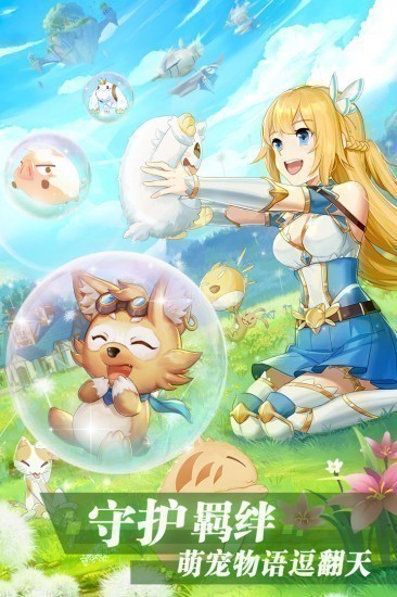 彩虹物语最新版