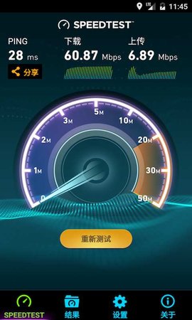 speedtest5g测速