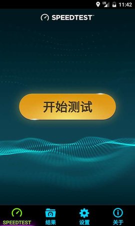 speedtest5g测速