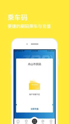 舟山公交线路查询