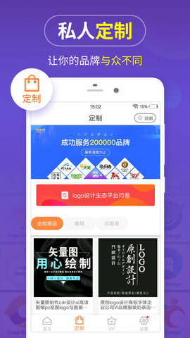 logo商标设计会员版