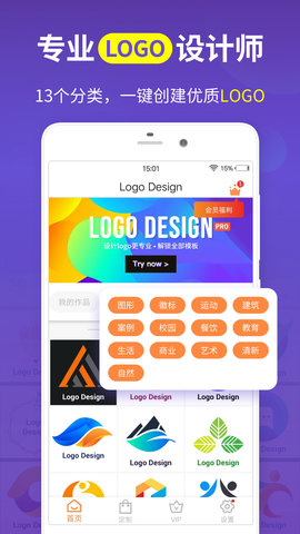 logo商标设计会员版