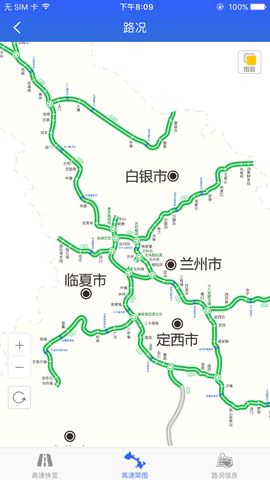 甘肃高速app充值