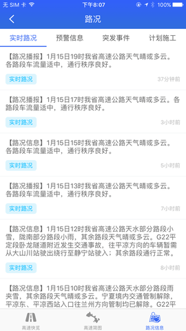 甘肃高速app充值