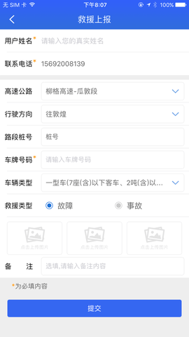 甘肃高速app充值