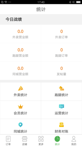 脚爆爆外卖商家版