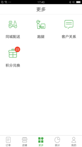 脚爆爆外卖商家版