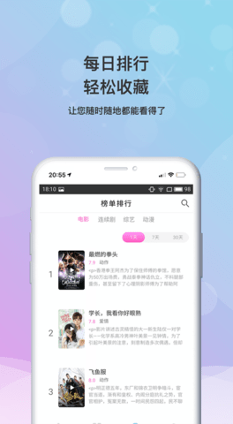 小小影视下载免费官方版