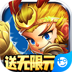 群英赋online送无限元宝版