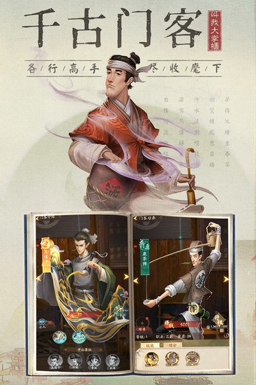 叫我大掌柜公测版