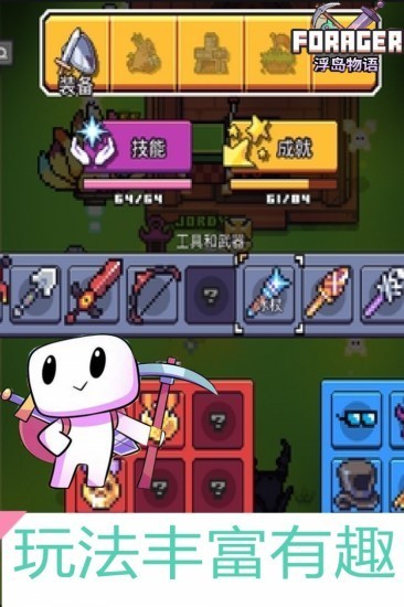 浮岛物语下载手机版中文版