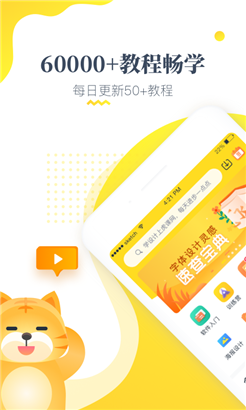 虎课无弹窗版