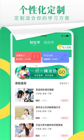 乐乐课堂最新版app下载