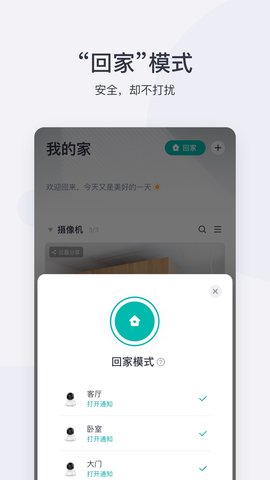 小蚁摄像机1.3.6版本