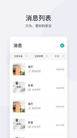 小蚁摄像机1.3.6版本