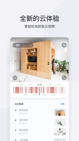 小蚁摄像机1.3.6版本