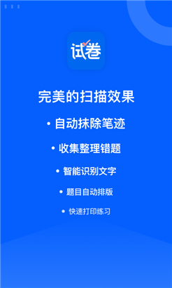 试卷宝最新版