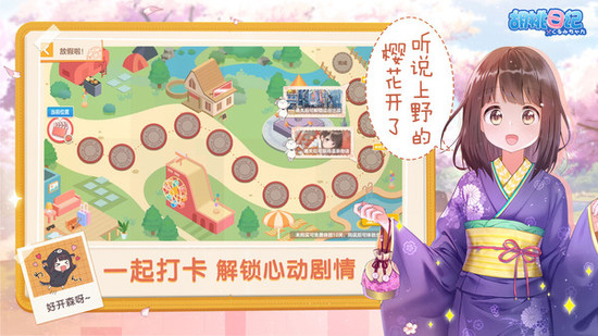 胡桃日记中文最新版