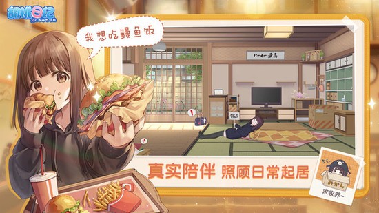 胡桃日记中文最新版