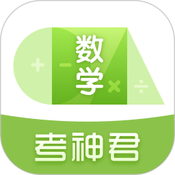 高中数学安卓版