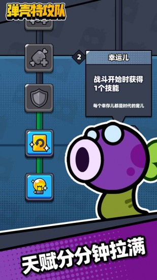 弹壳特攻队内置菜单版