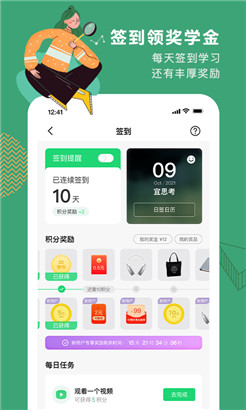 网易公开课免费版