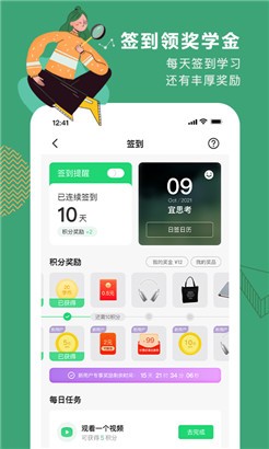 网易公开课免费版