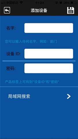 松下智能吸尘器app