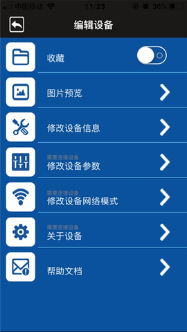 松下智能吸尘器app