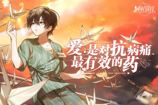 绝对演绎不氪金版