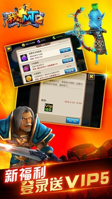 我叫mt2免费版手机正版