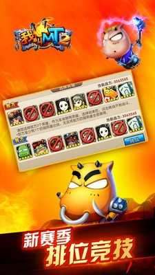 我叫mt2免费版手机正版