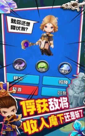 进攻敌方水晶游戏