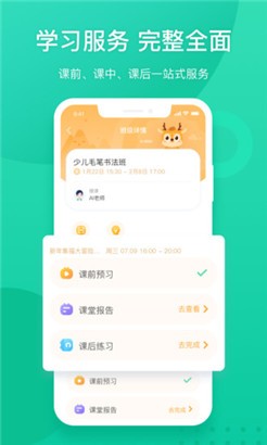 新东方华为版