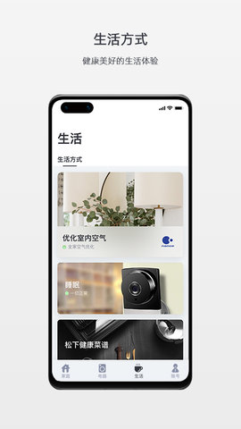 松下新风远程控制app