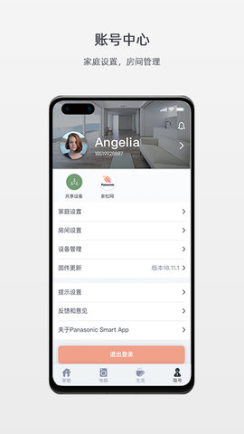 松下新风远程控制app