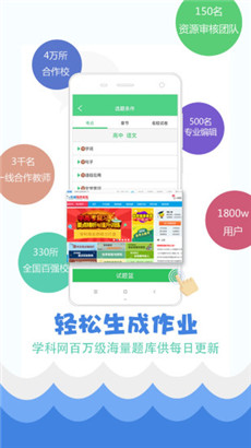 精准教学通专业版